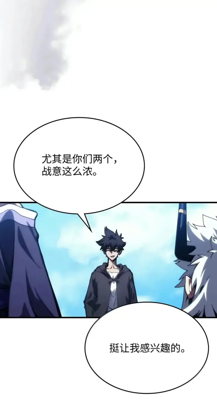 漫画《你懂什么叫躺平天花板吗?!》108 考核开始第38张图