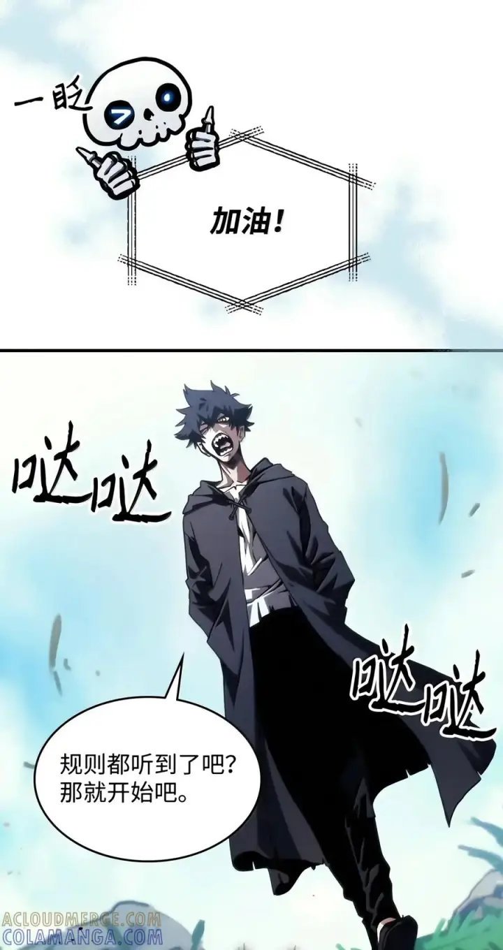漫画《你懂什么叫躺平天花板吗?!》108 考核开始第4张图