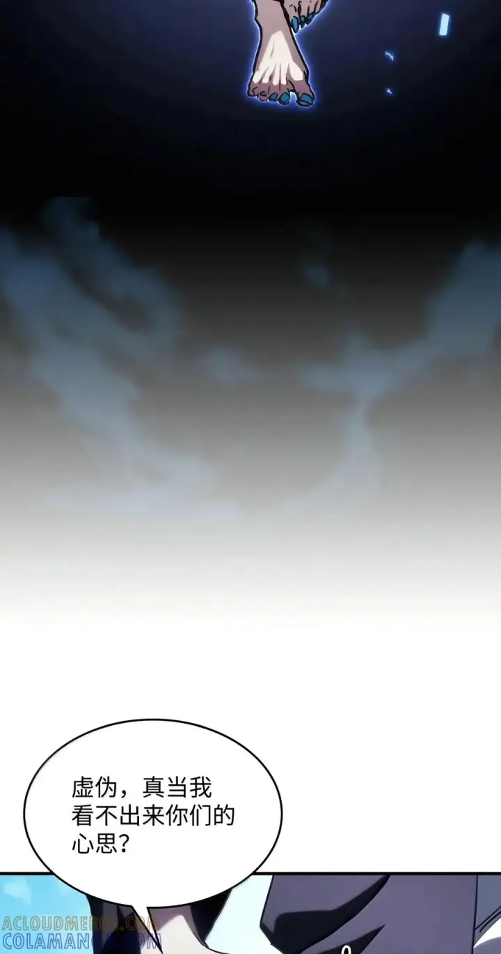 漫画《你懂什么叫躺平天花板吗?!》108 考核开始第43张图