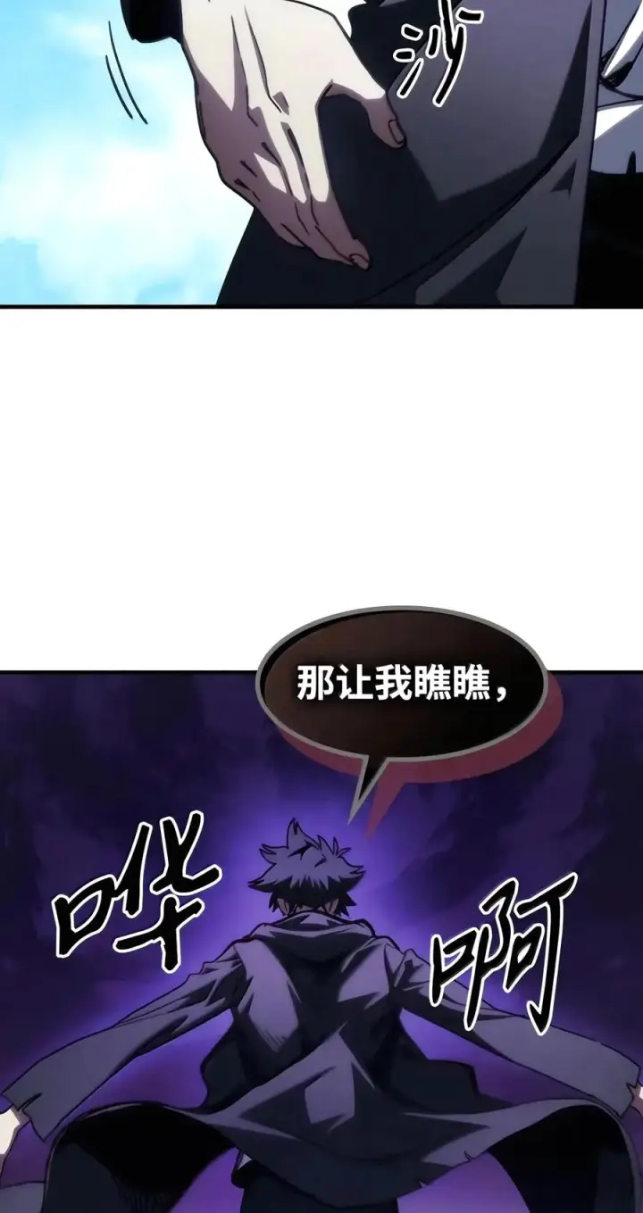 漫画《你懂什么叫躺平天花板吗?!》108 考核开始第44张图