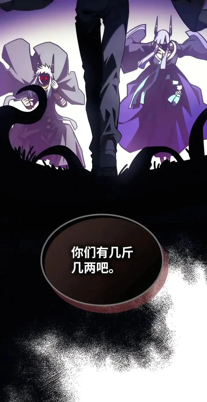 漫画《你懂什么叫躺平天花板吗?!》108 考核开始第45张图