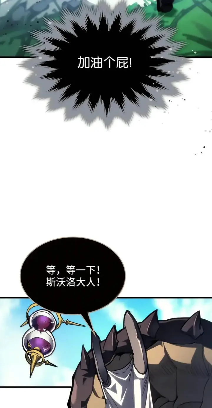 漫画《你懂什么叫躺平天花板吗?!》108 考核开始第5张图
