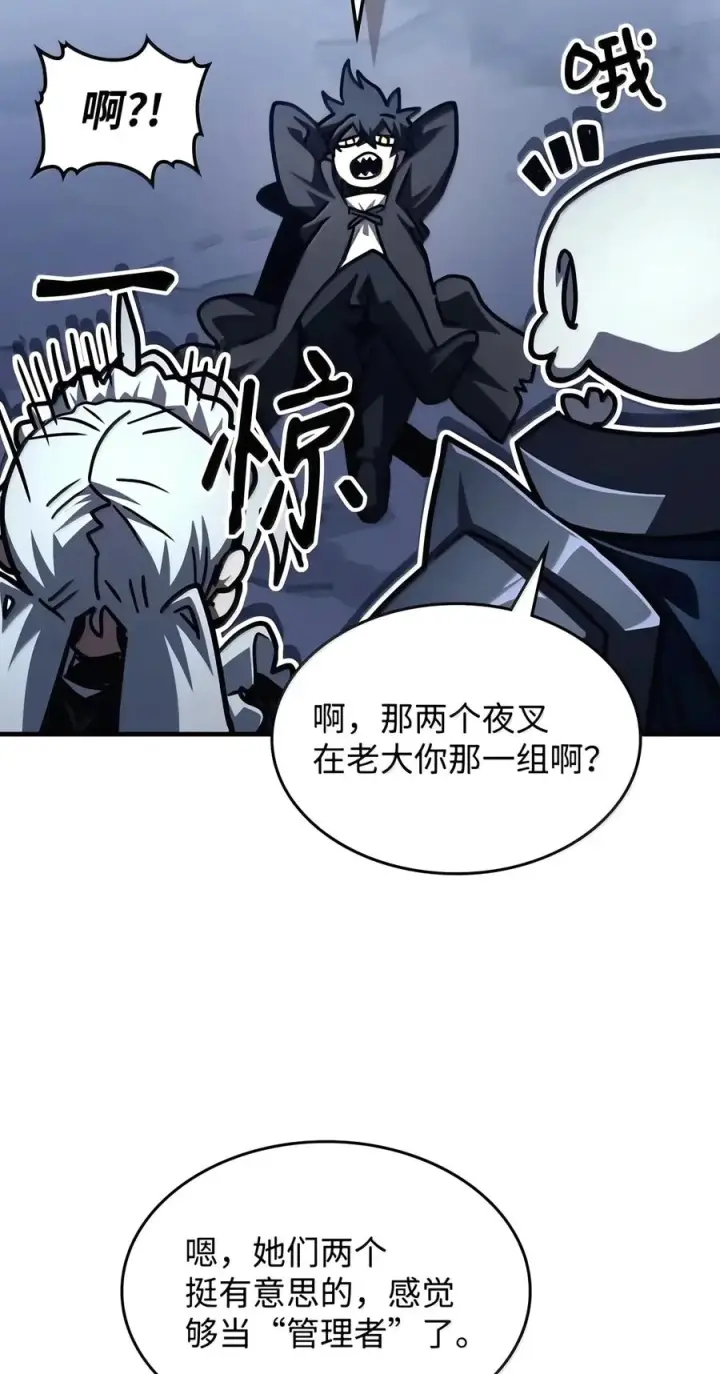 漫画《你懂什么叫躺平天花板吗?!》108 考核开始第50张图