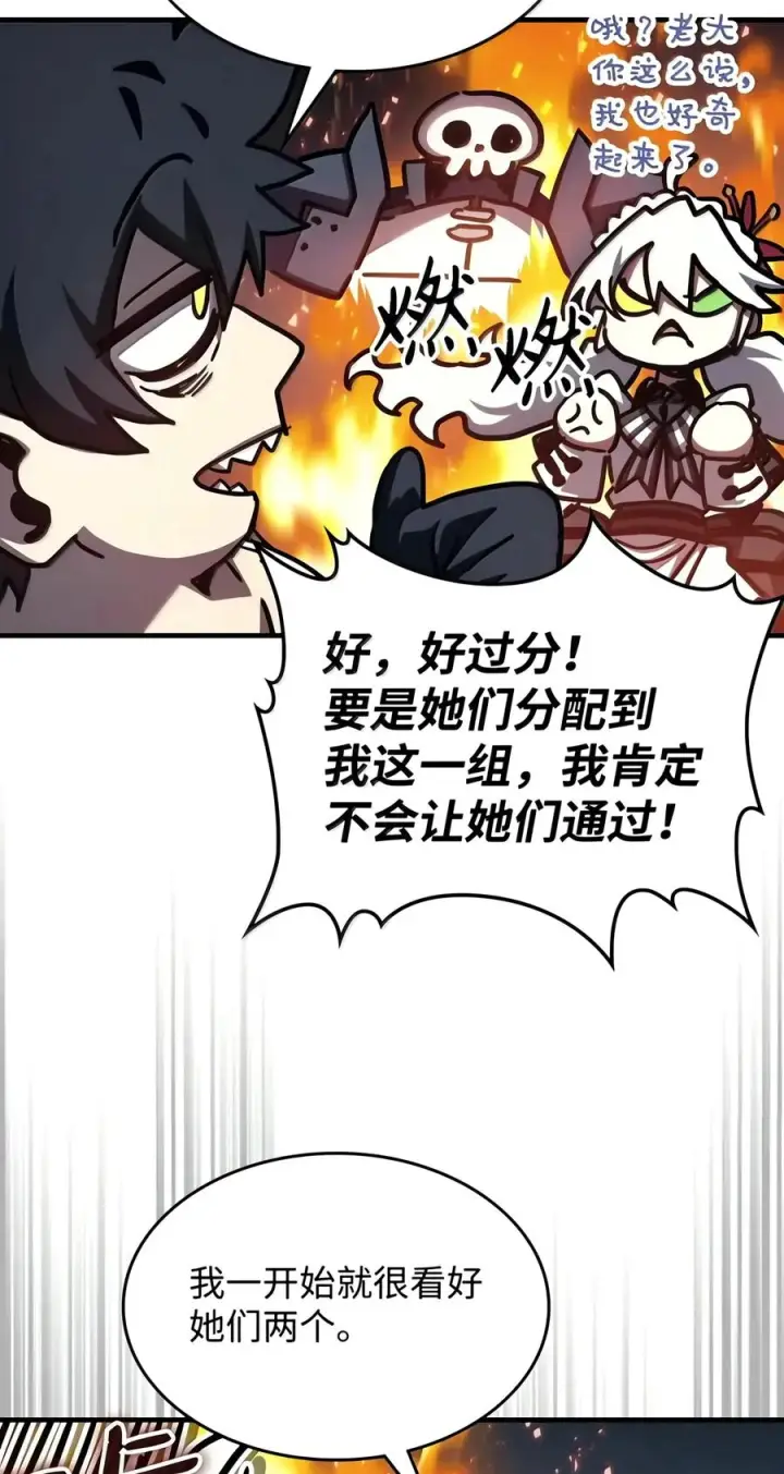 漫画《你懂什么叫躺平天花板吗?!》108 考核开始第51张图