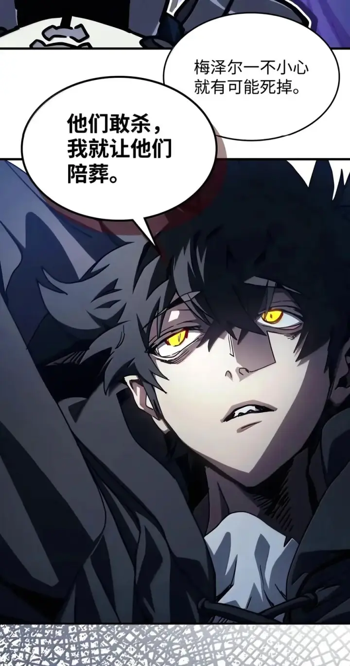 漫画《你懂什么叫躺平天花板吗?!》108 考核开始第54张图