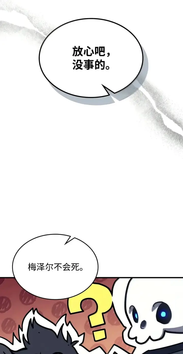 漫画《你懂什么叫躺平天花板吗?!》108 考核开始第56张图