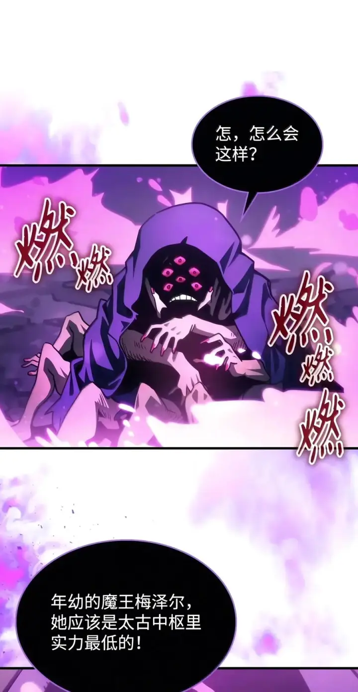 漫画《你懂什么叫躺平天花板吗?!》108 考核开始第59张图