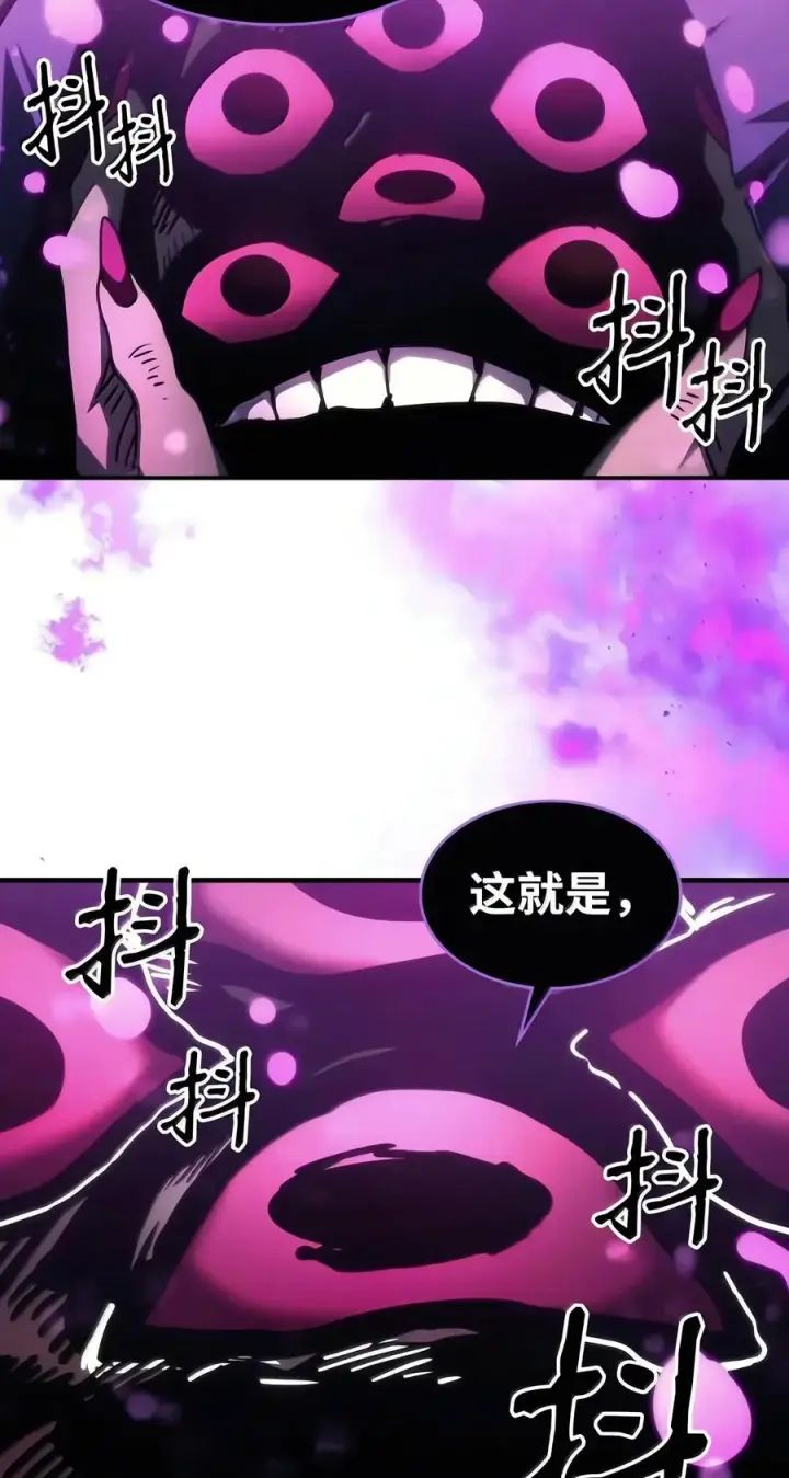 漫画《你懂什么叫躺平天花板吗?!》108 考核开始第60张图