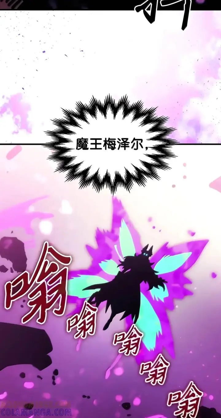 漫画《你懂什么叫躺平天花板吗?!》108 考核开始第61张图