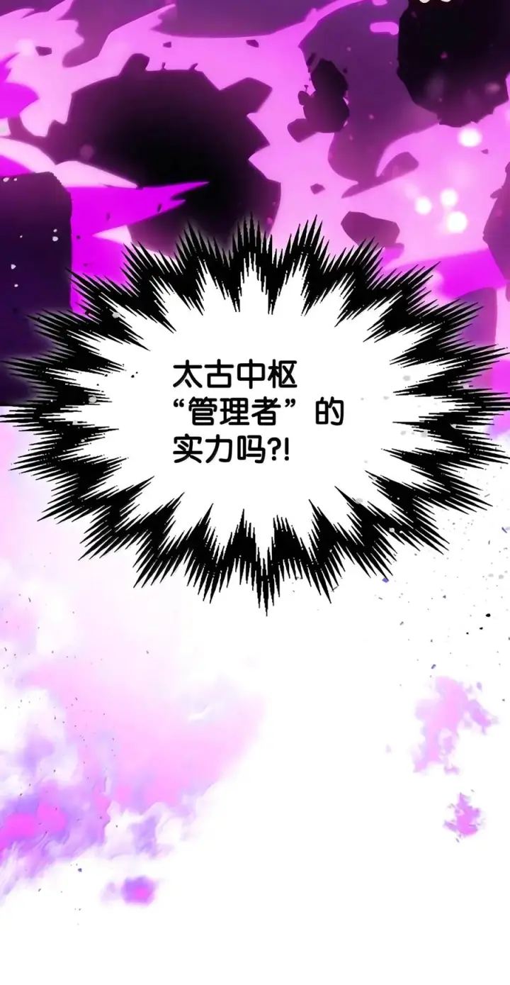 漫画《你懂什么叫躺平天花板吗?!》108 考核开始第62张图