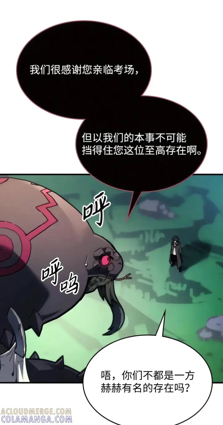 漫画《你懂什么叫躺平天花板吗?!》108 考核开始第7张图