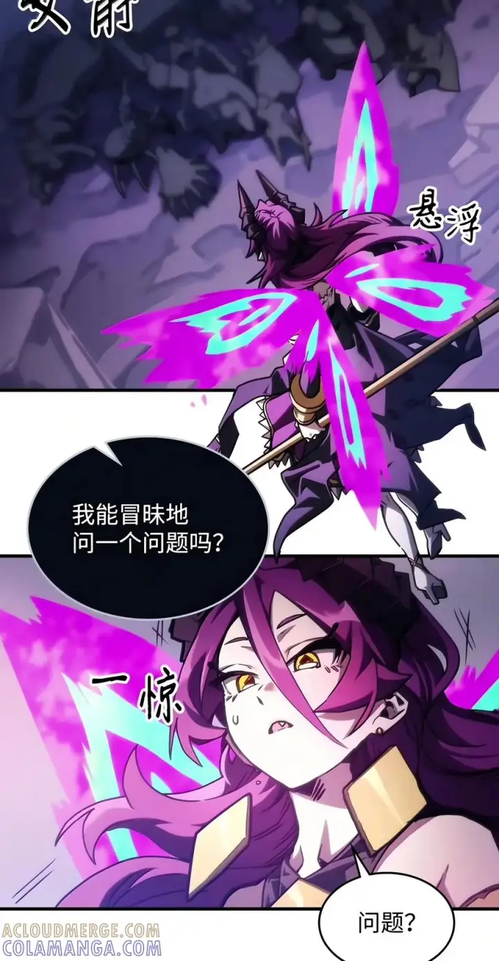漫画《你懂什么叫躺平天花板吗?!》109 隐藏的力量第10张图