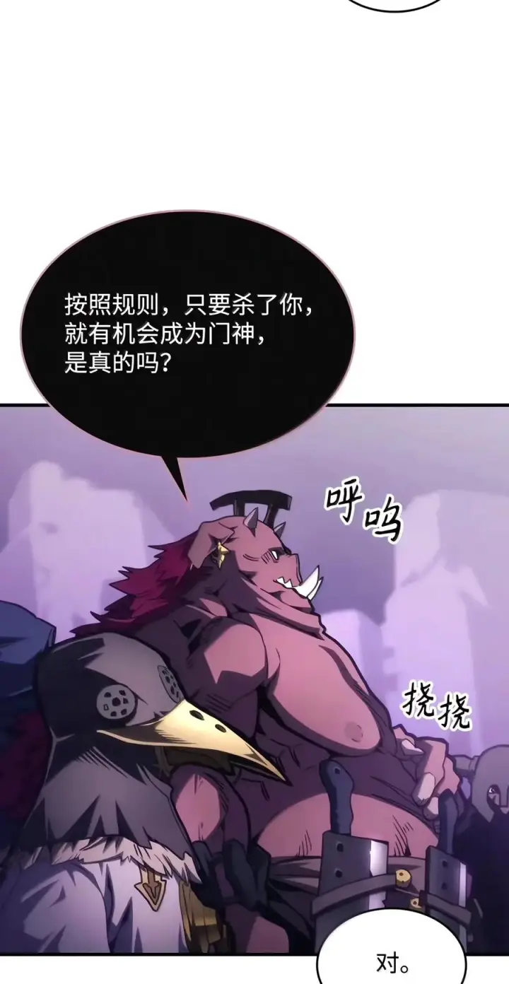 漫画《你懂什么叫躺平天花板吗?!》109 隐藏的力量第11张图