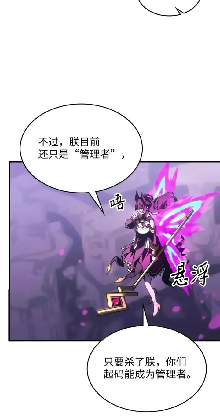 漫画《你懂什么叫躺平天花板吗?!》109 隐藏的力量第12张图