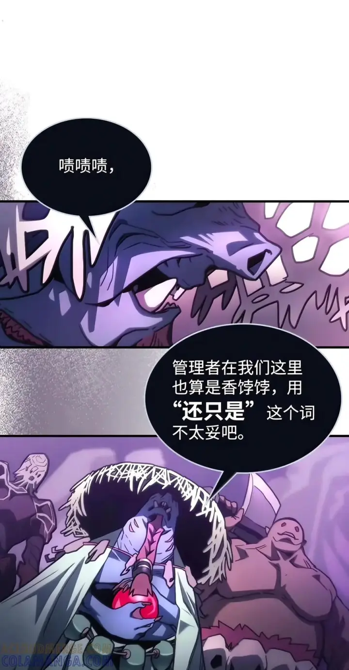 漫画《你懂什么叫躺平天花板吗?!》109 隐藏的力量第13张图