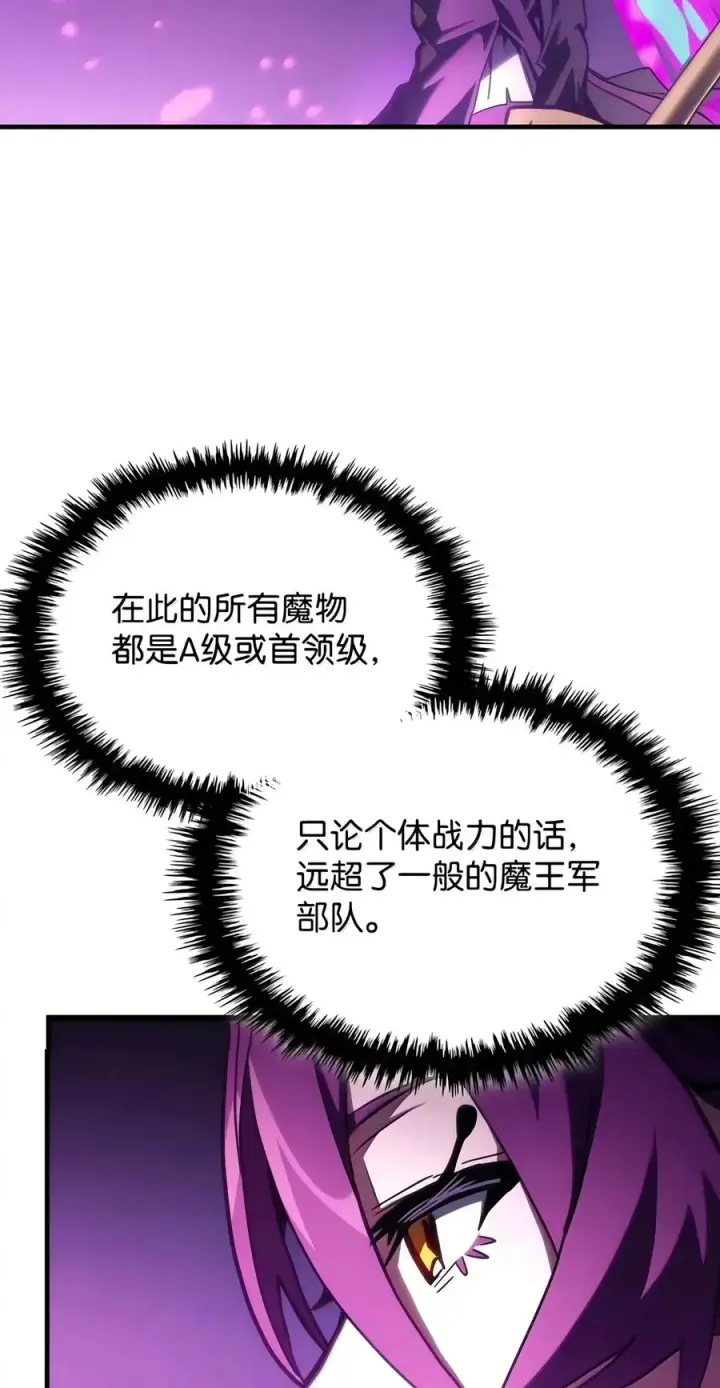漫画《你懂什么叫躺平天花板吗?!》109 隐藏的力量第15张图