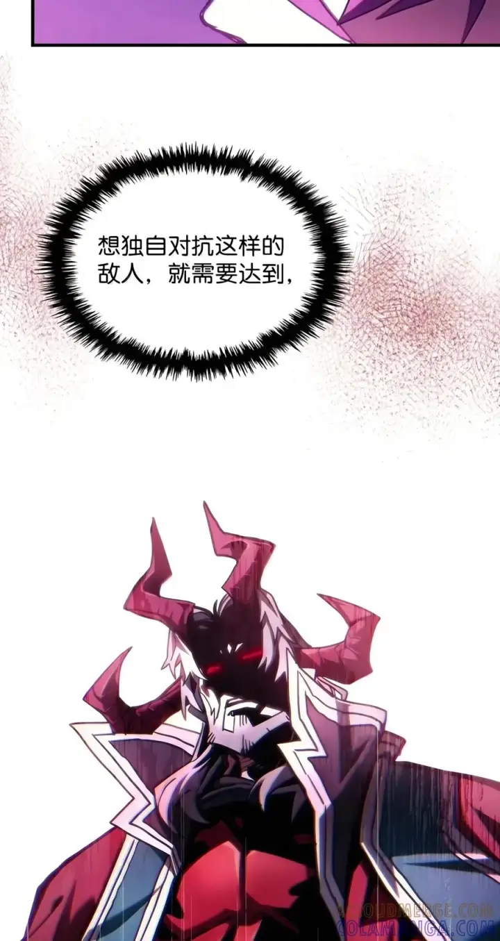 漫画《你懂什么叫躺平天花板吗?!》109 隐藏的力量第16张图