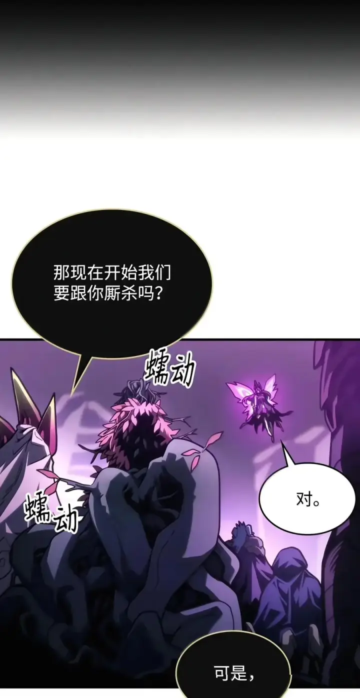 漫画《你懂什么叫躺平天花板吗?!》109 隐藏的力量第18张图