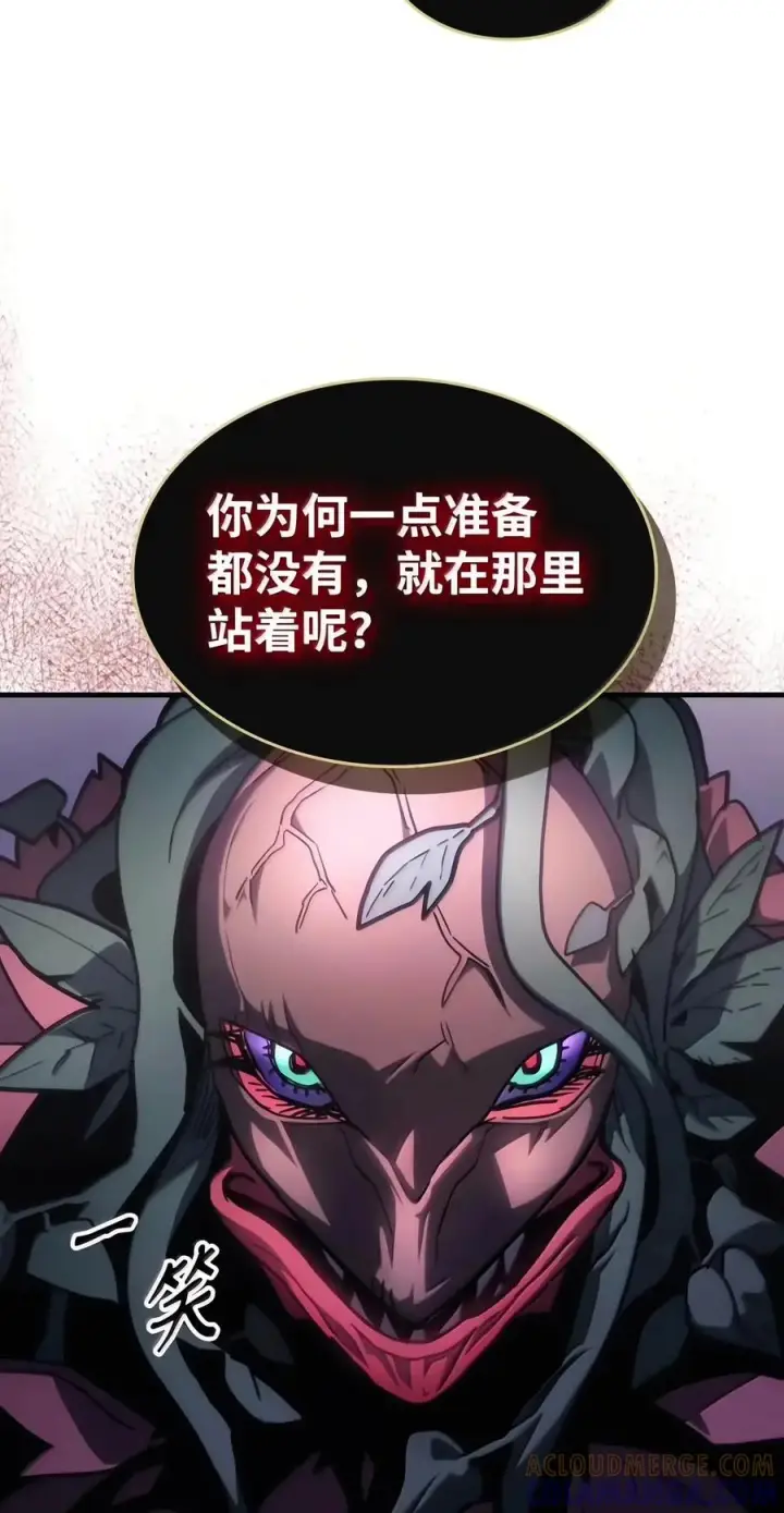 漫画《你懂什么叫躺平天花板吗?!》109 隐藏的力量第19张图