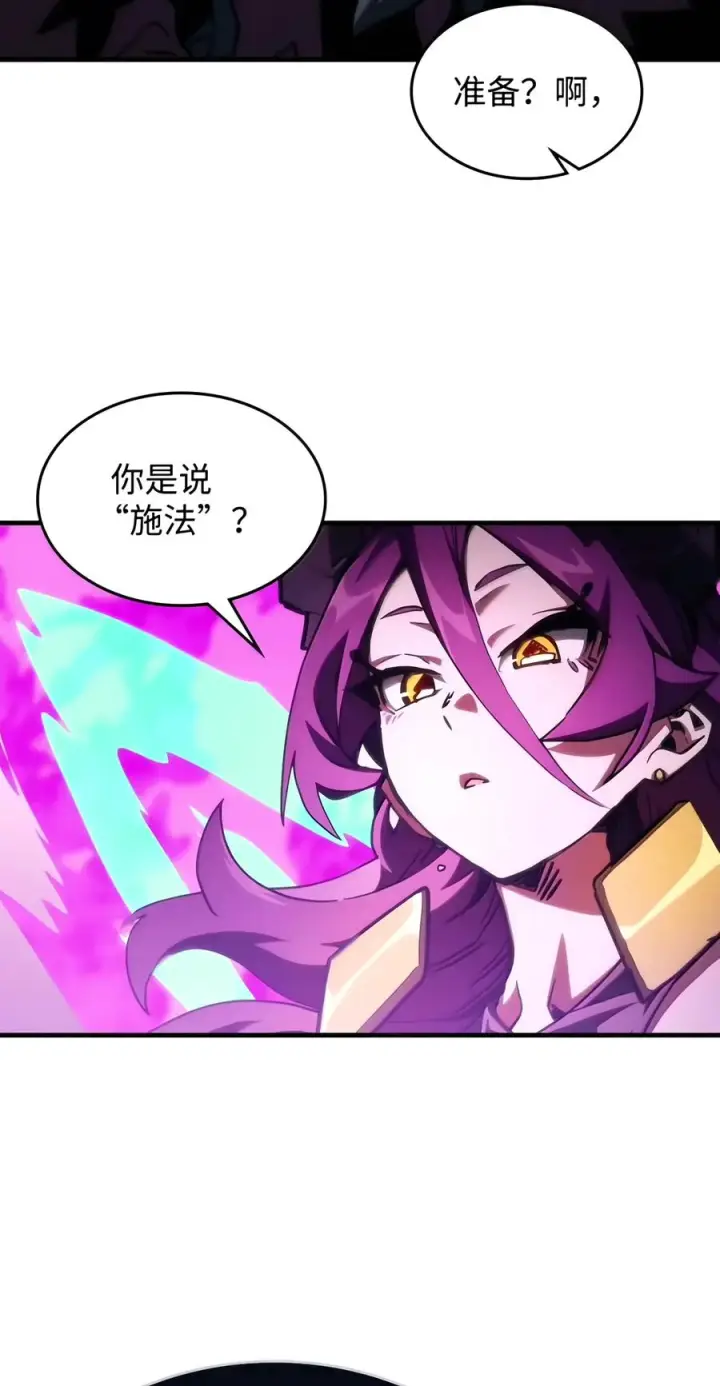 漫画《你懂什么叫躺平天花板吗?!》109 隐藏的力量第20张图
