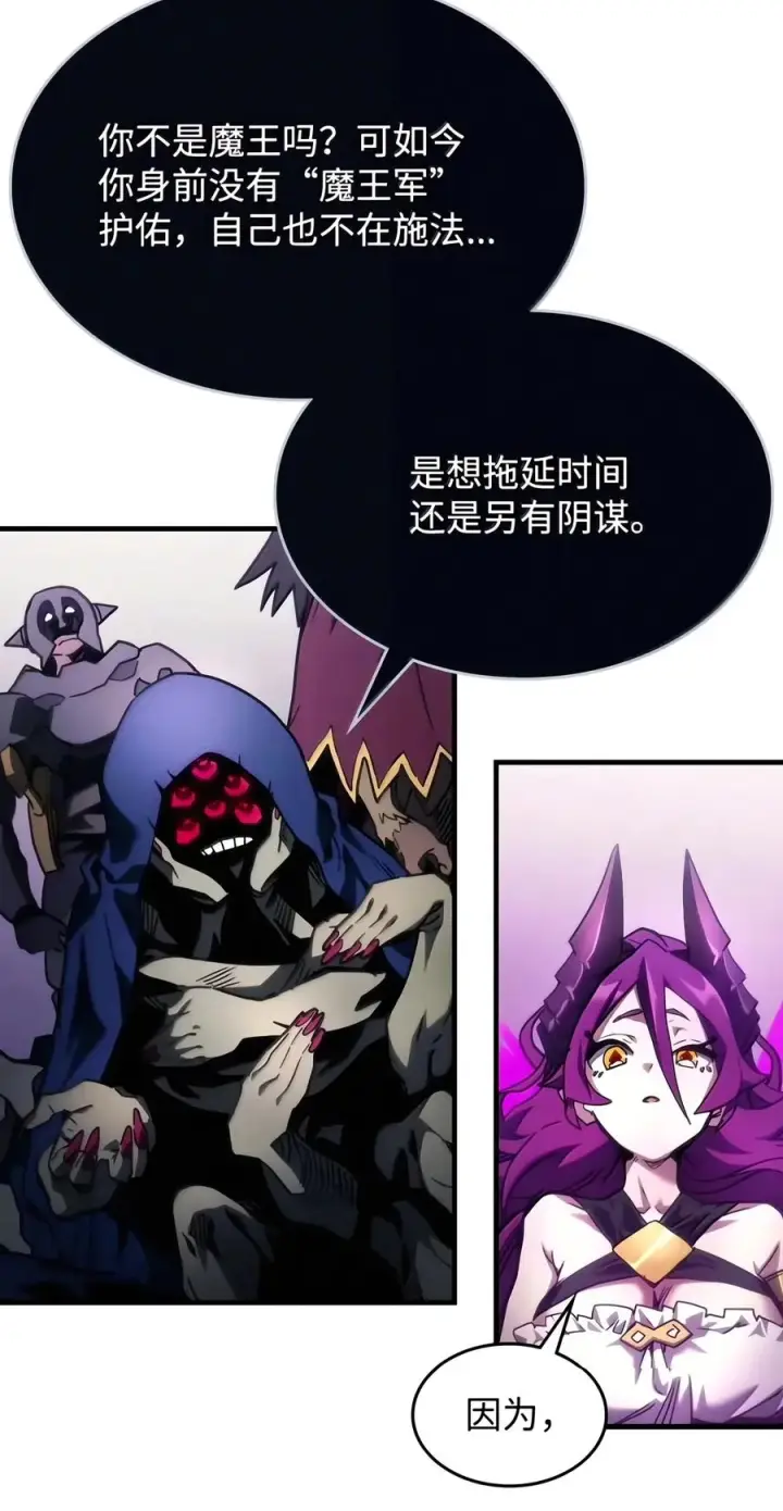 漫画《你懂什么叫躺平天花板吗?!》109 隐藏的力量第21张图