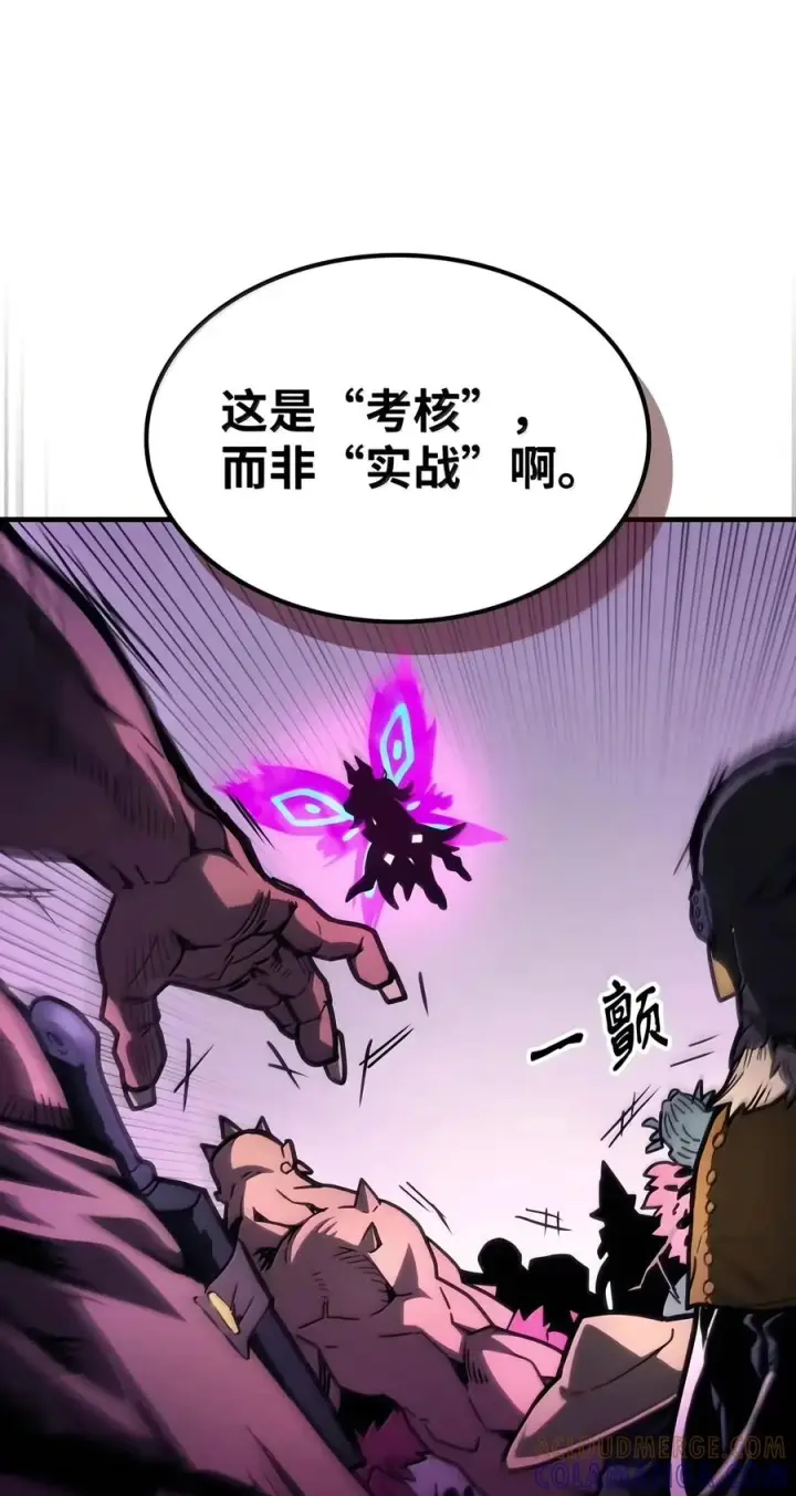漫画《你懂什么叫躺平天花板吗?!》109 隐藏的力量第22张图