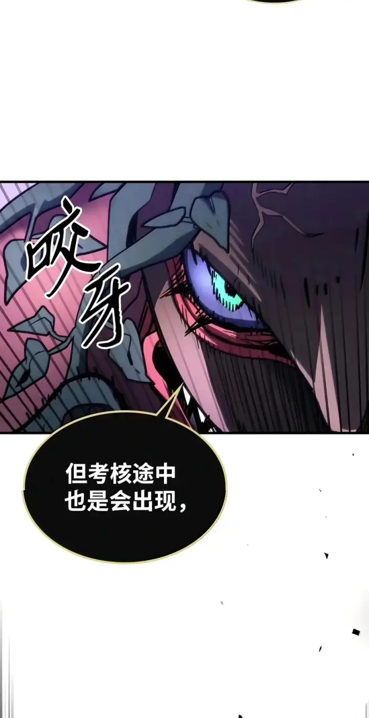 漫画《你懂什么叫躺平天花板吗?!》109 隐藏的力量第24张图