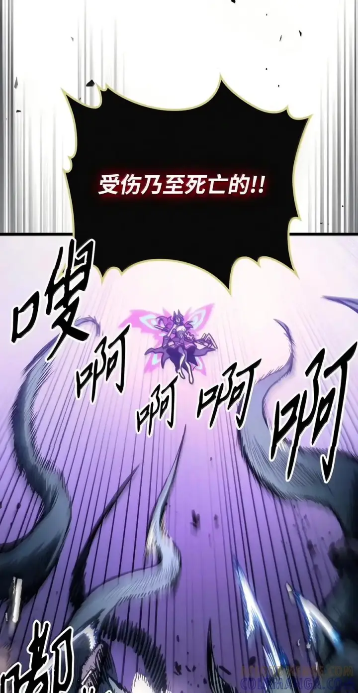 漫画《你懂什么叫躺平天花板吗?!》109 隐藏的力量第25张图