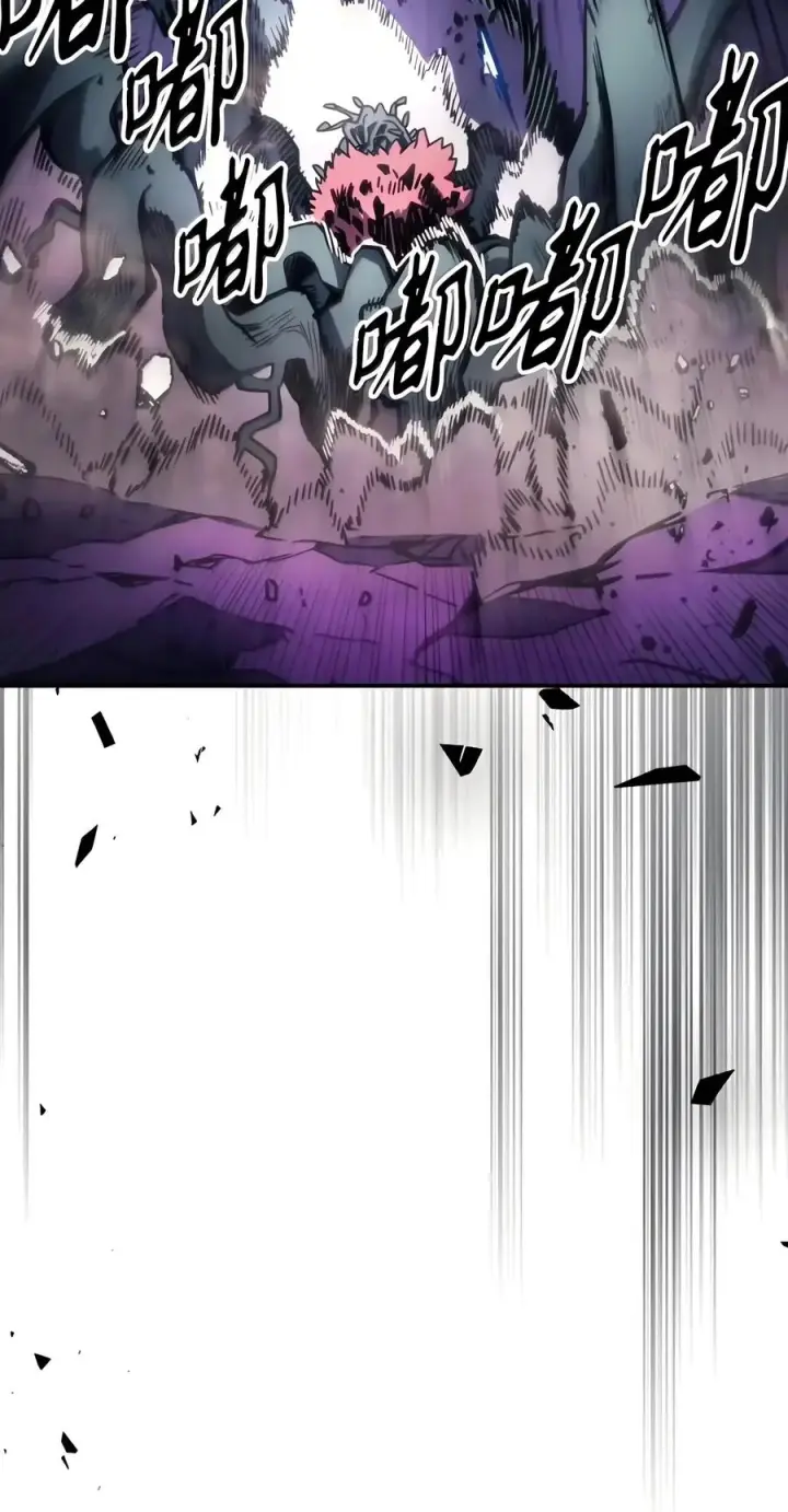 漫画《你懂什么叫躺平天花板吗?!》109 隐藏的力量第26张图