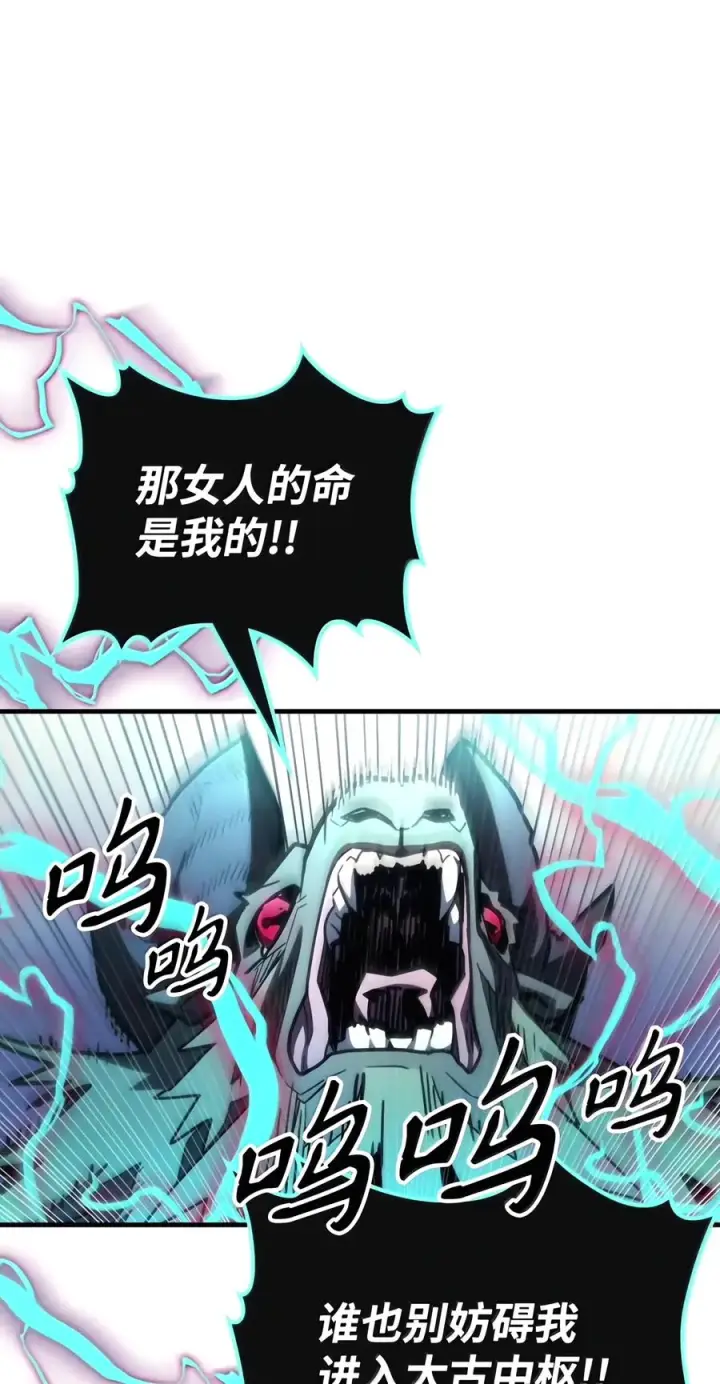 漫画《你懂什么叫躺平天花板吗?!》109 隐藏的力量第27张图