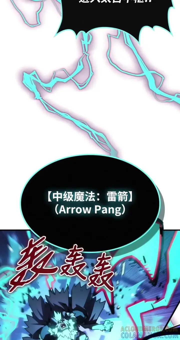 漫画《你懂什么叫躺平天花板吗?!》109 隐藏的力量第28张图