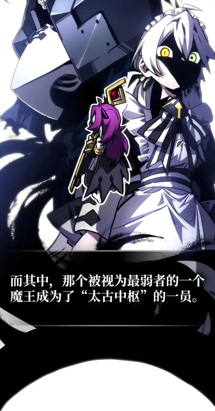 漫画《你懂什么叫躺平天花板吗?!》109 隐藏的力量第3张图
