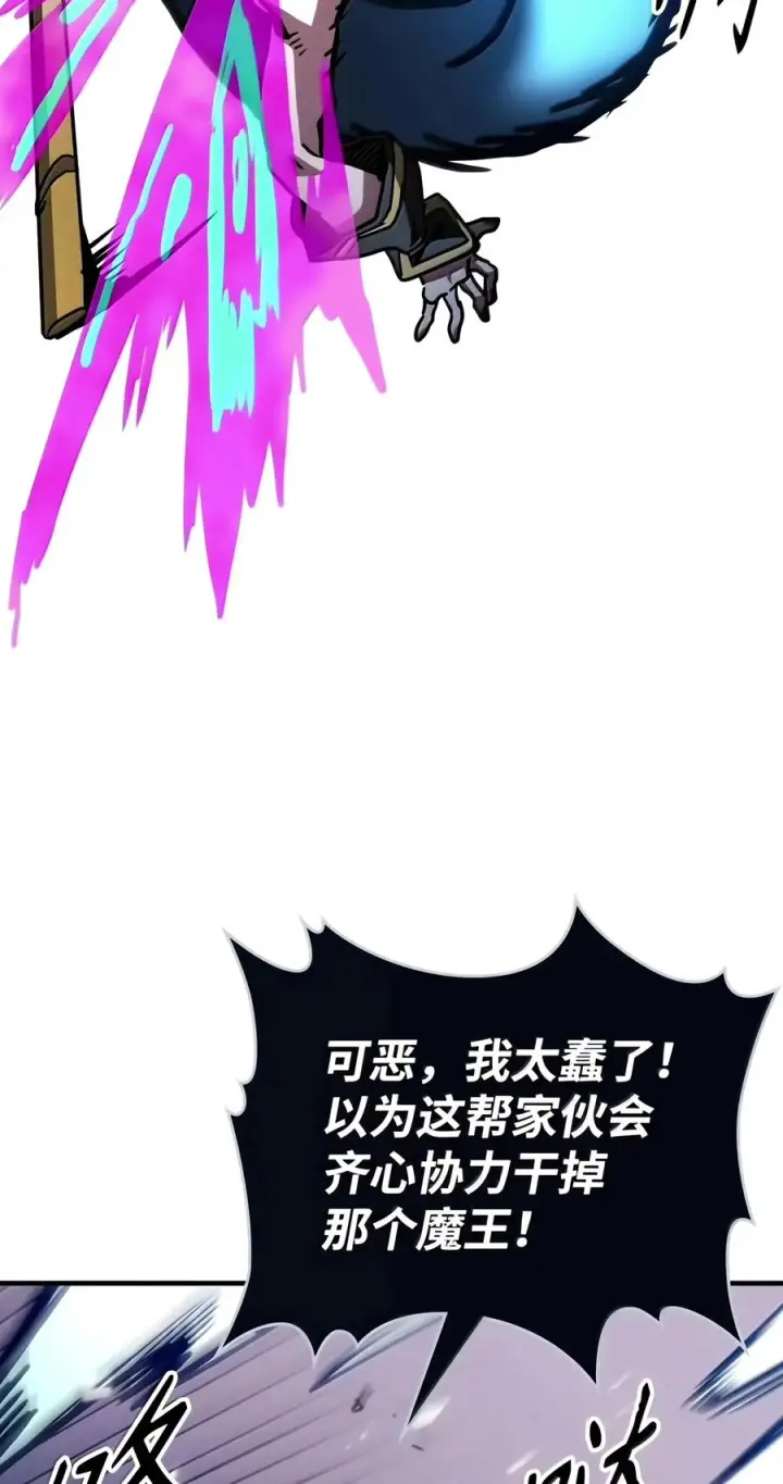 漫画《你懂什么叫躺平天花板吗?!》109 隐藏的力量第30张图