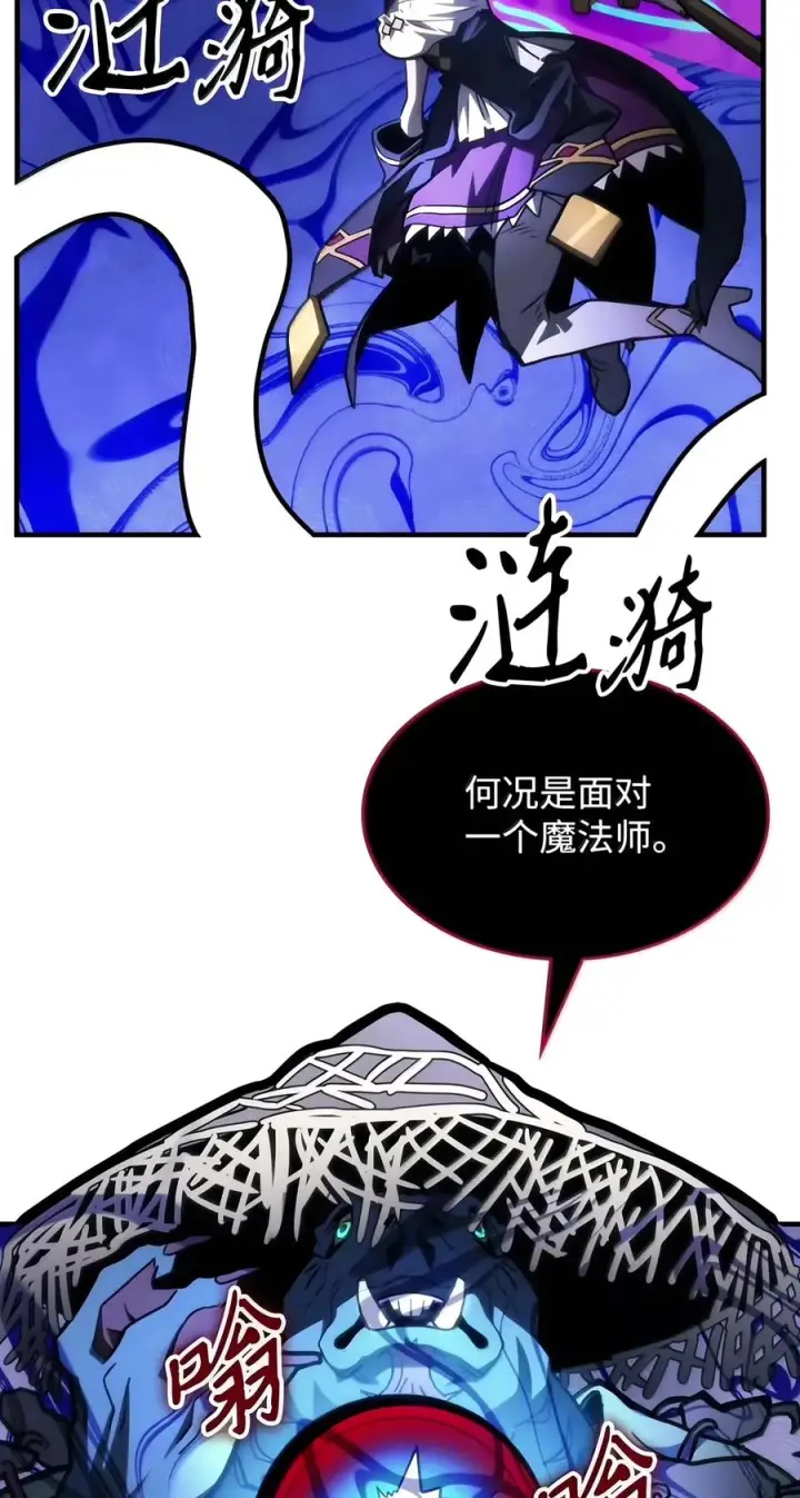 漫画《你懂什么叫躺平天花板吗?!》109 隐藏的力量第33张图