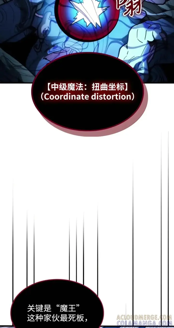 漫画《你懂什么叫躺平天花板吗?!》109 隐藏的力量第34张图