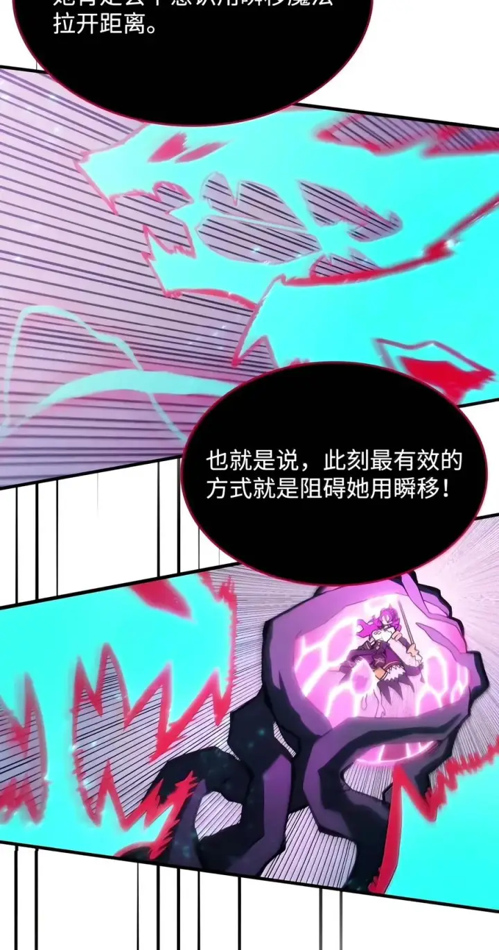漫画《你懂什么叫躺平天花板吗?!》109 隐藏的力量第36张图