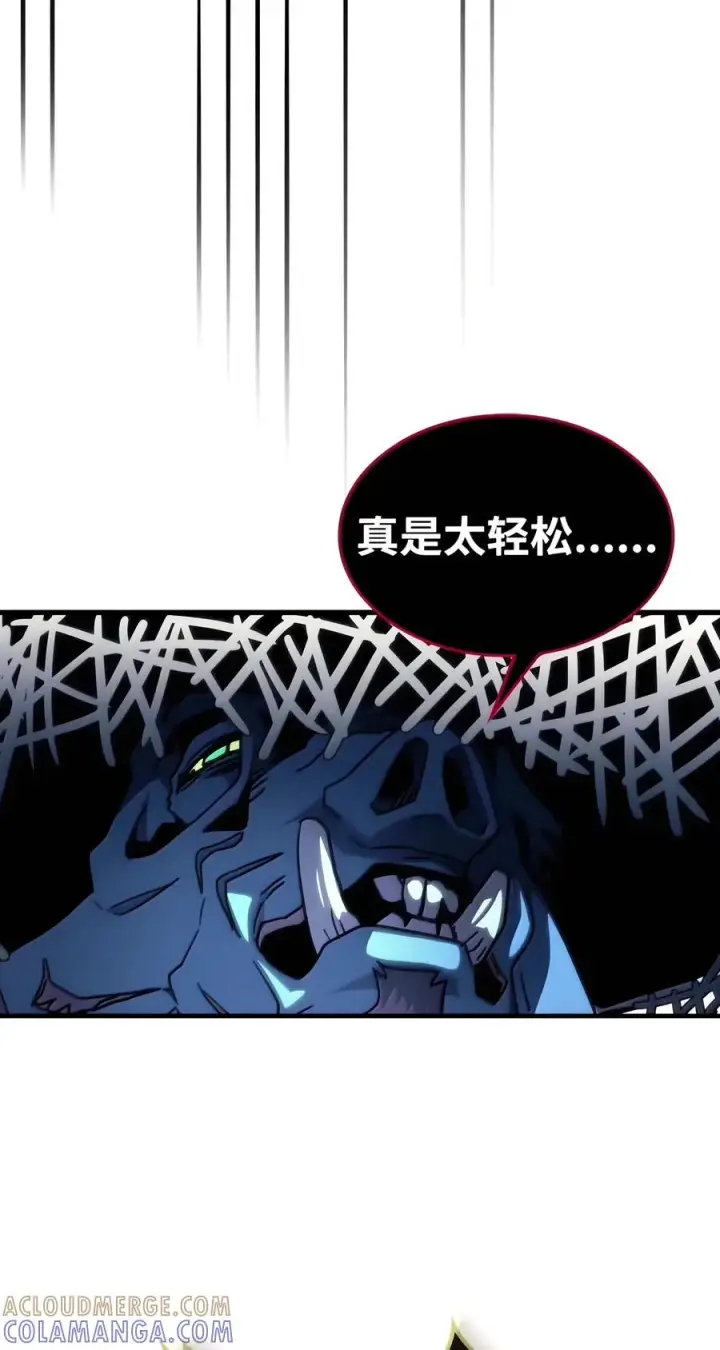 漫画《你懂什么叫躺平天花板吗?!》109 隐藏的力量第37张图