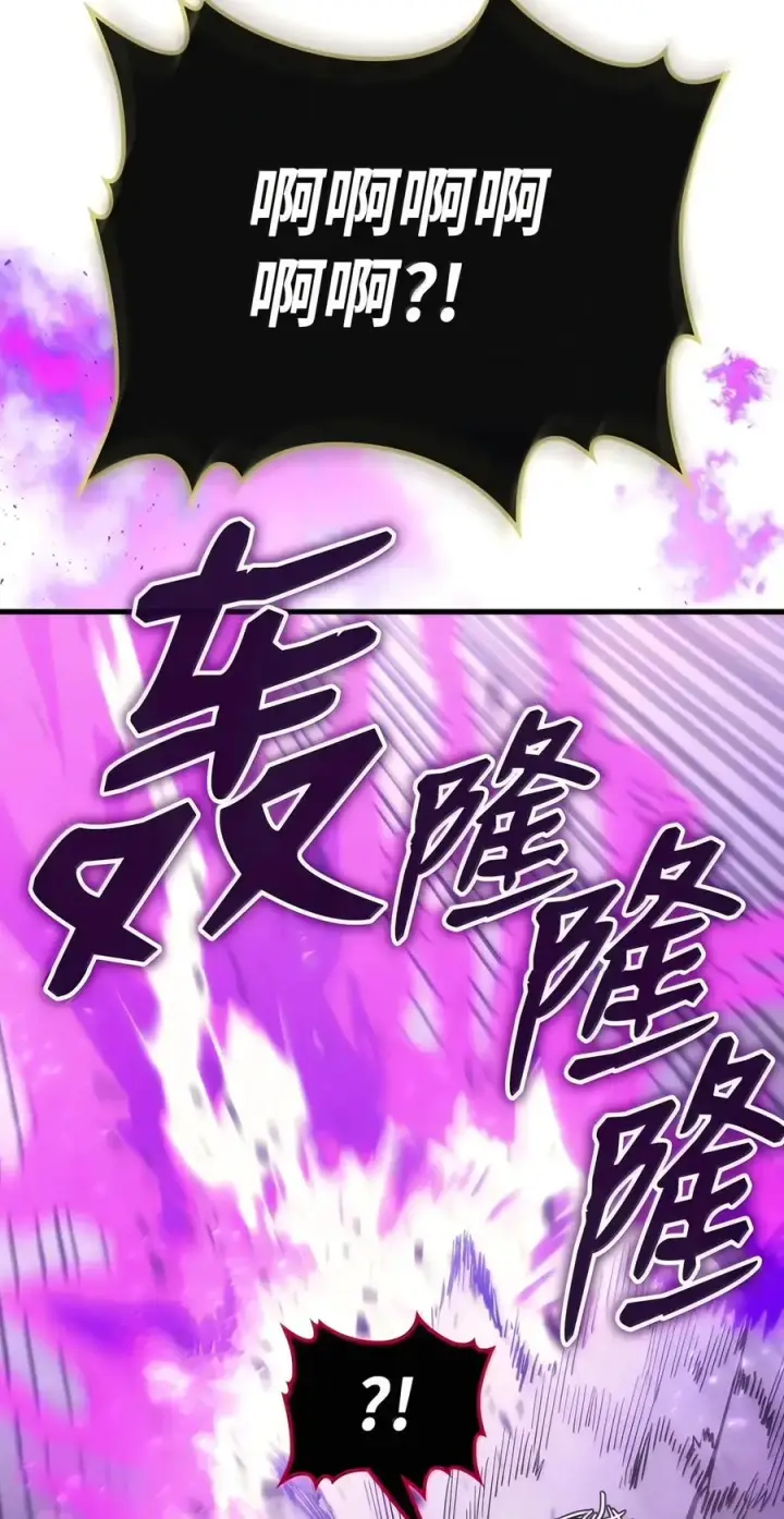 漫画《你懂什么叫躺平天花板吗?!》109 隐藏的力量第38张图