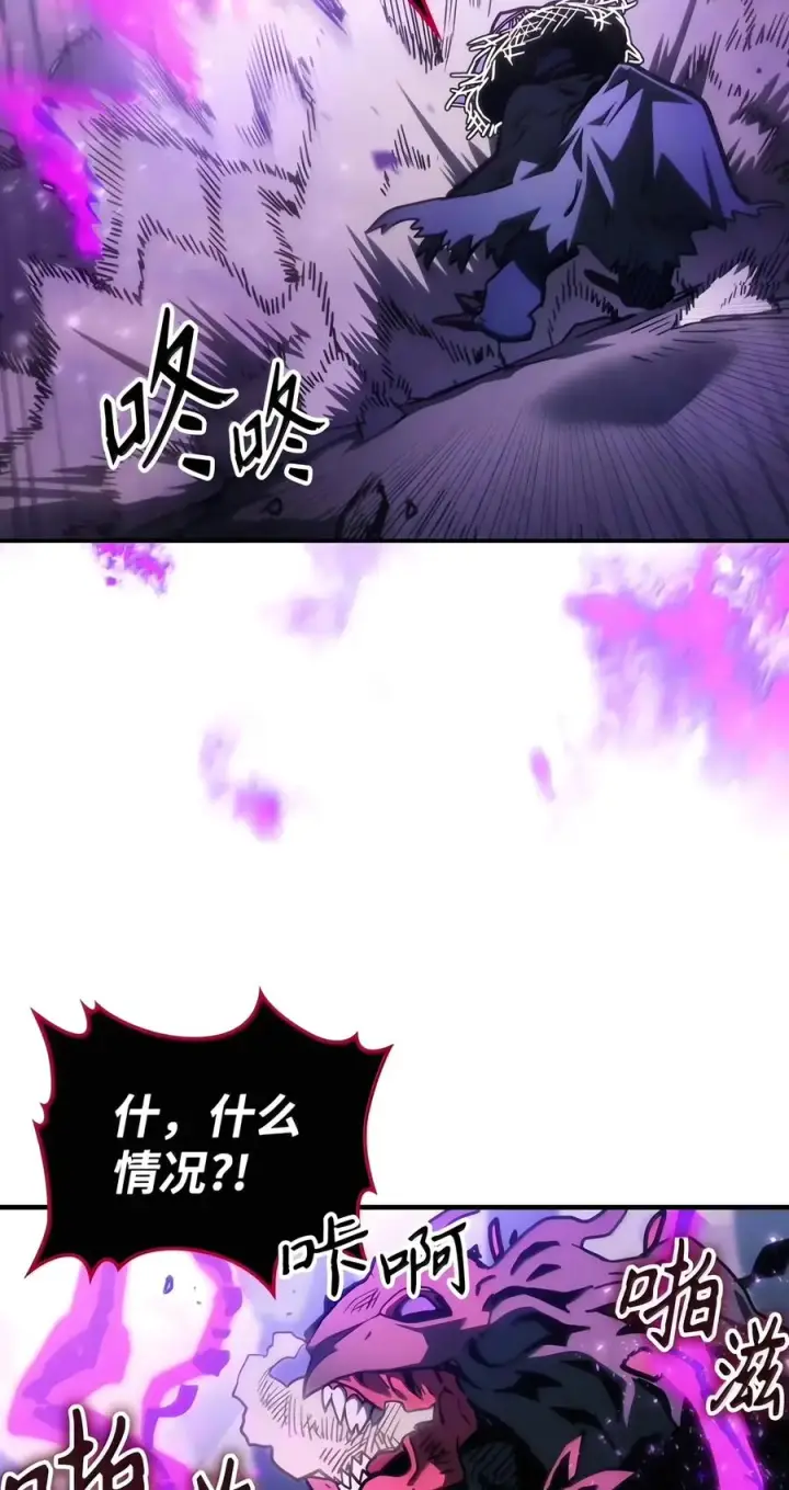 漫画《你懂什么叫躺平天花板吗?!》109 隐藏的力量第39张图