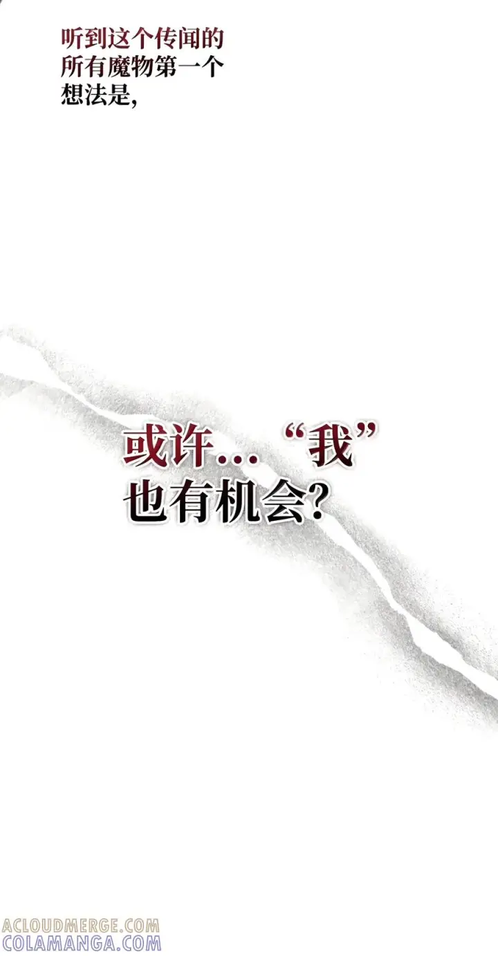 漫画《你懂什么叫躺平天花板吗?!》109 隐藏的力量第4张图