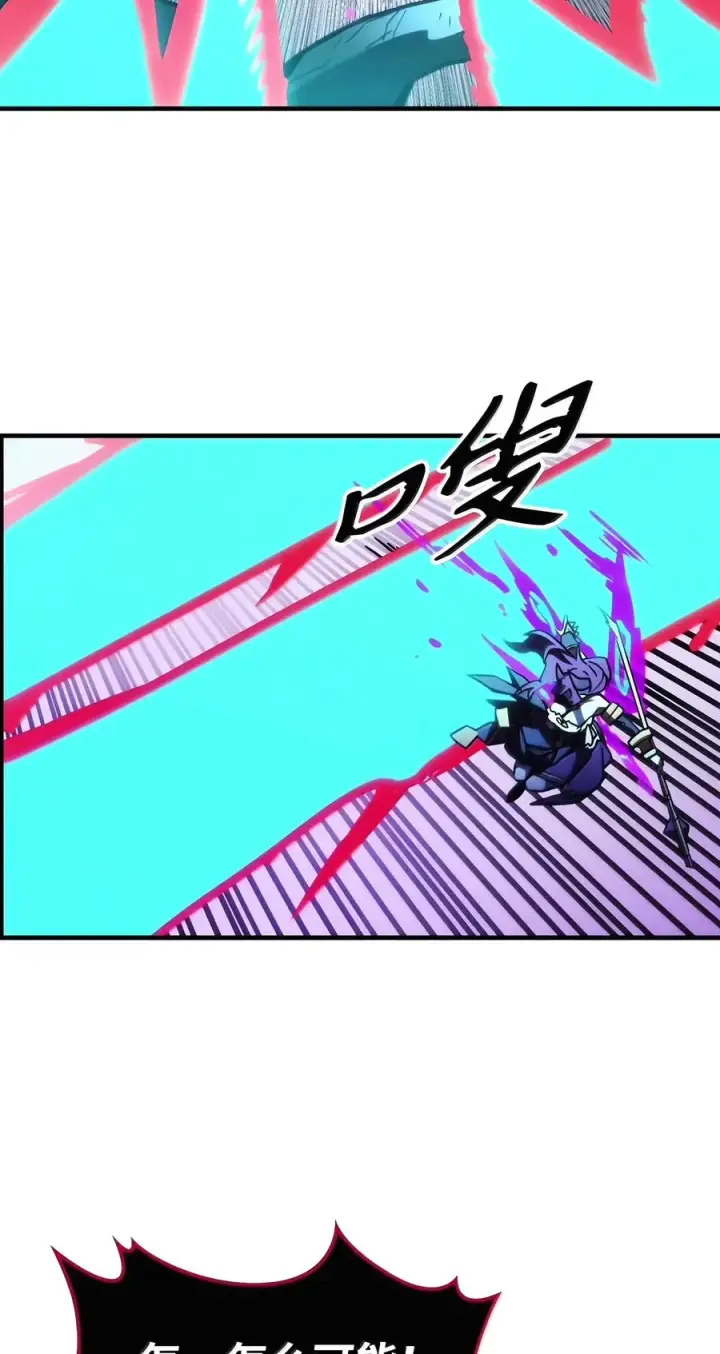 漫画《你懂什么叫躺平天花板吗?!》109 隐藏的力量第41张图