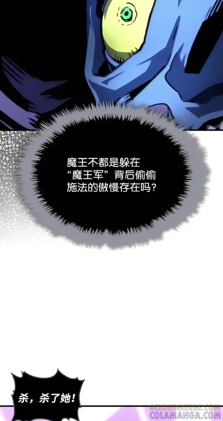 漫画《你懂什么叫躺平天花板吗?!》109 隐藏的力量第43张图