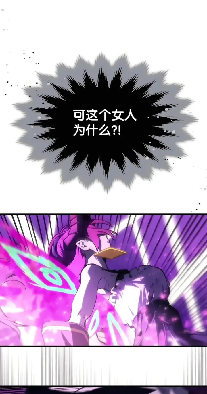 漫画《你懂什么叫躺平天花板吗?!》109 隐藏的力量第45张图