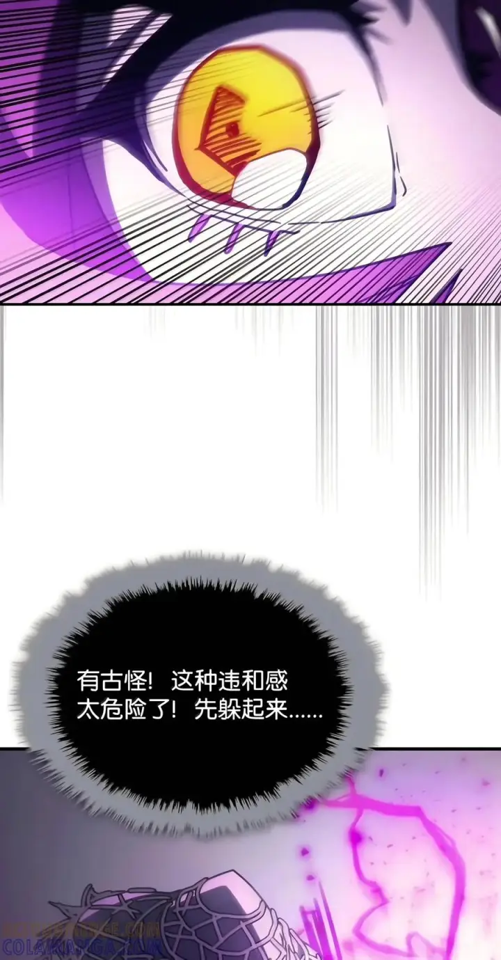 漫画《你懂什么叫躺平天花板吗?!》109 隐藏的力量第46张图