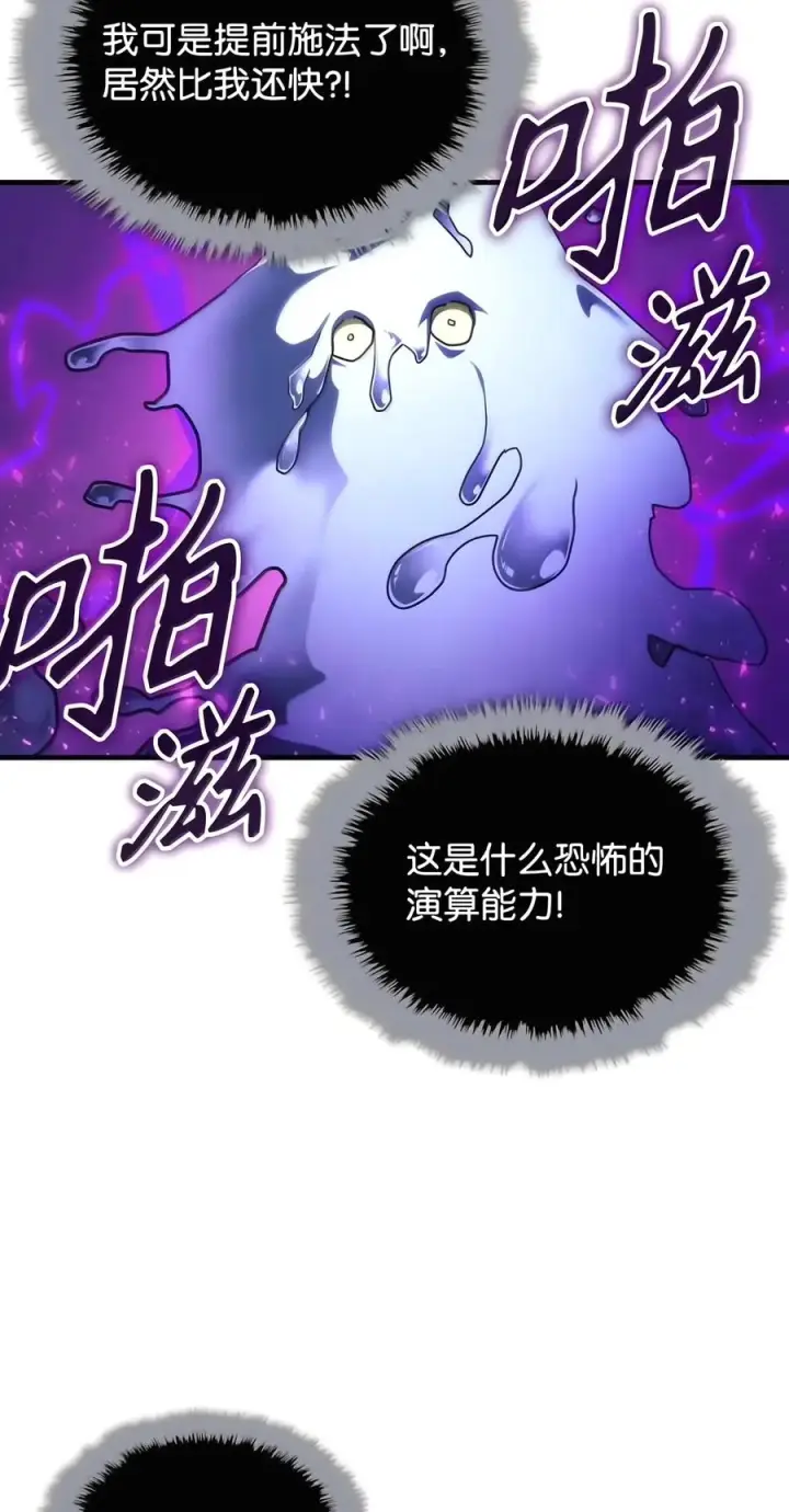 漫画《你懂什么叫躺平天花板吗?!》109 隐藏的力量第51张图