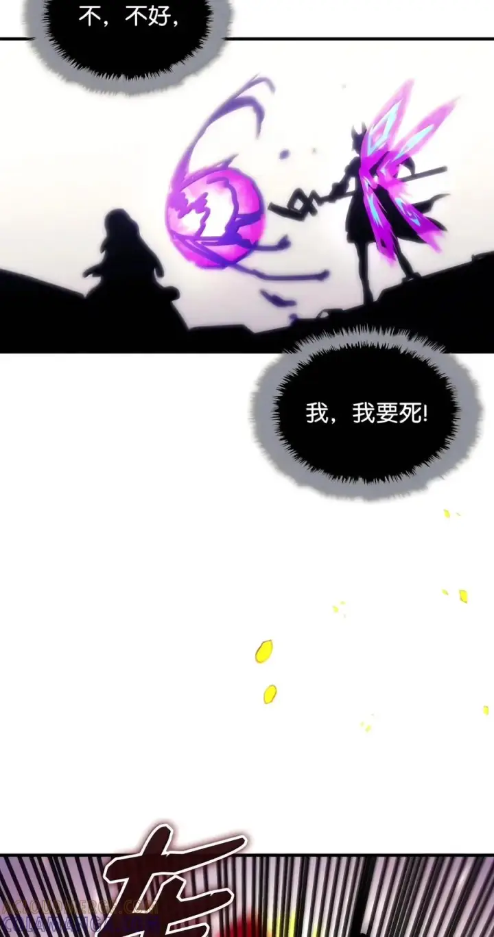 漫画《你懂什么叫躺平天花板吗?!》109 隐藏的力量第52张图