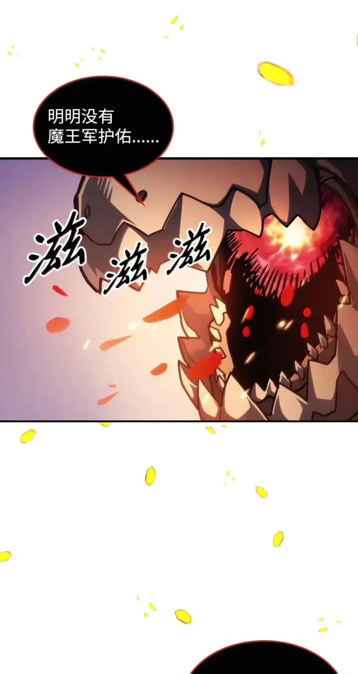 漫画《你懂什么叫躺平天花板吗?!》109 隐藏的力量第54张图