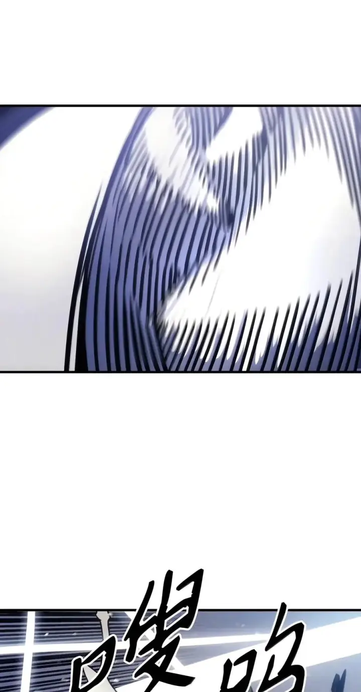 漫画《你懂什么叫躺平天花板吗?!》109 隐藏的力量第57张图