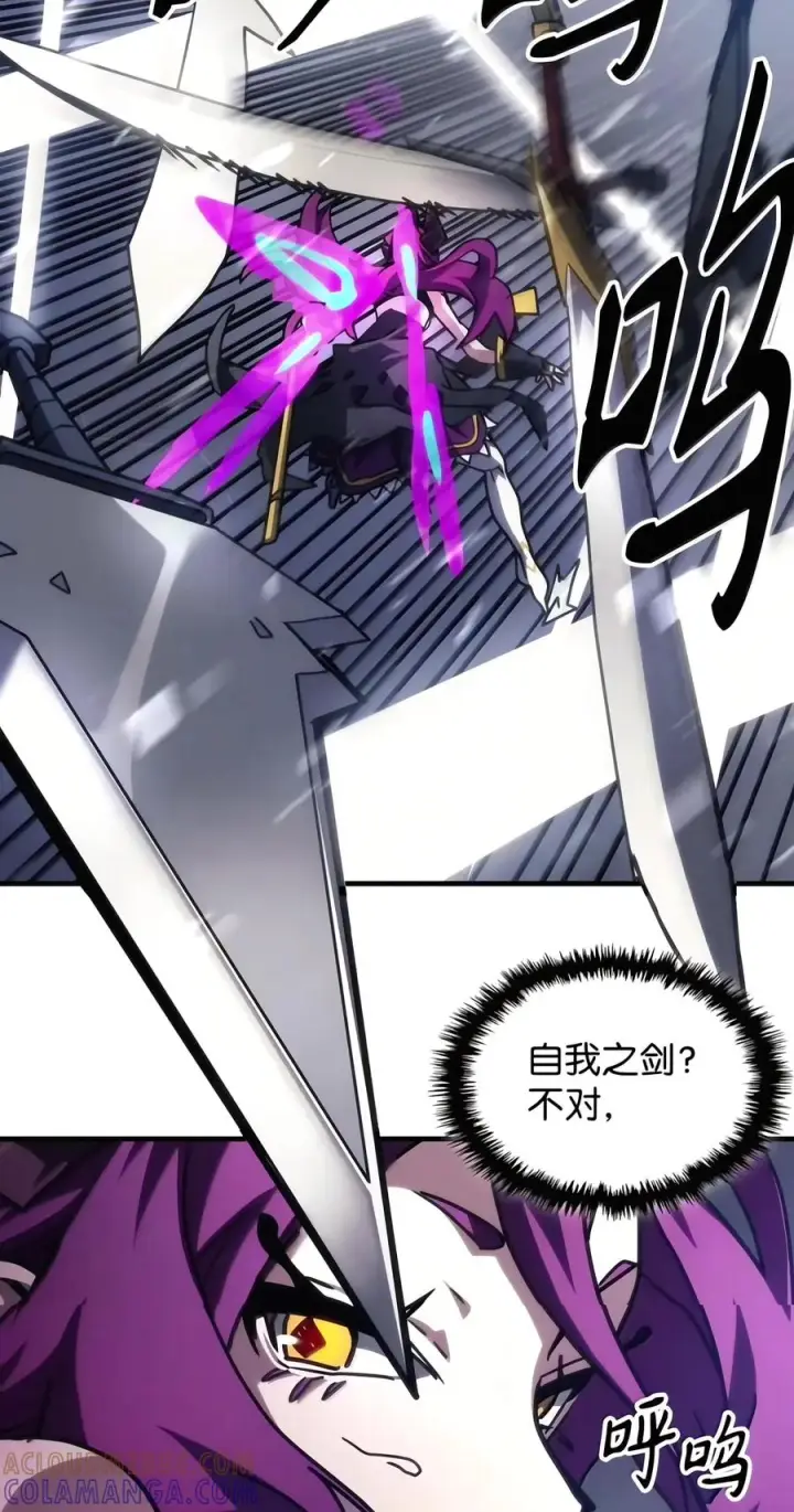 漫画《你懂什么叫躺平天花板吗?!》109 隐藏的力量第58张图