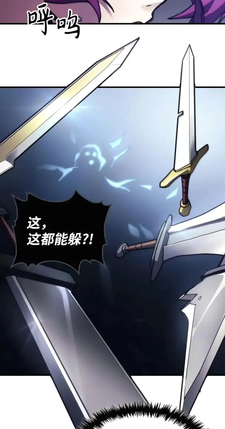 漫画《你懂什么叫躺平天花板吗?!》109 隐藏的力量第59张图